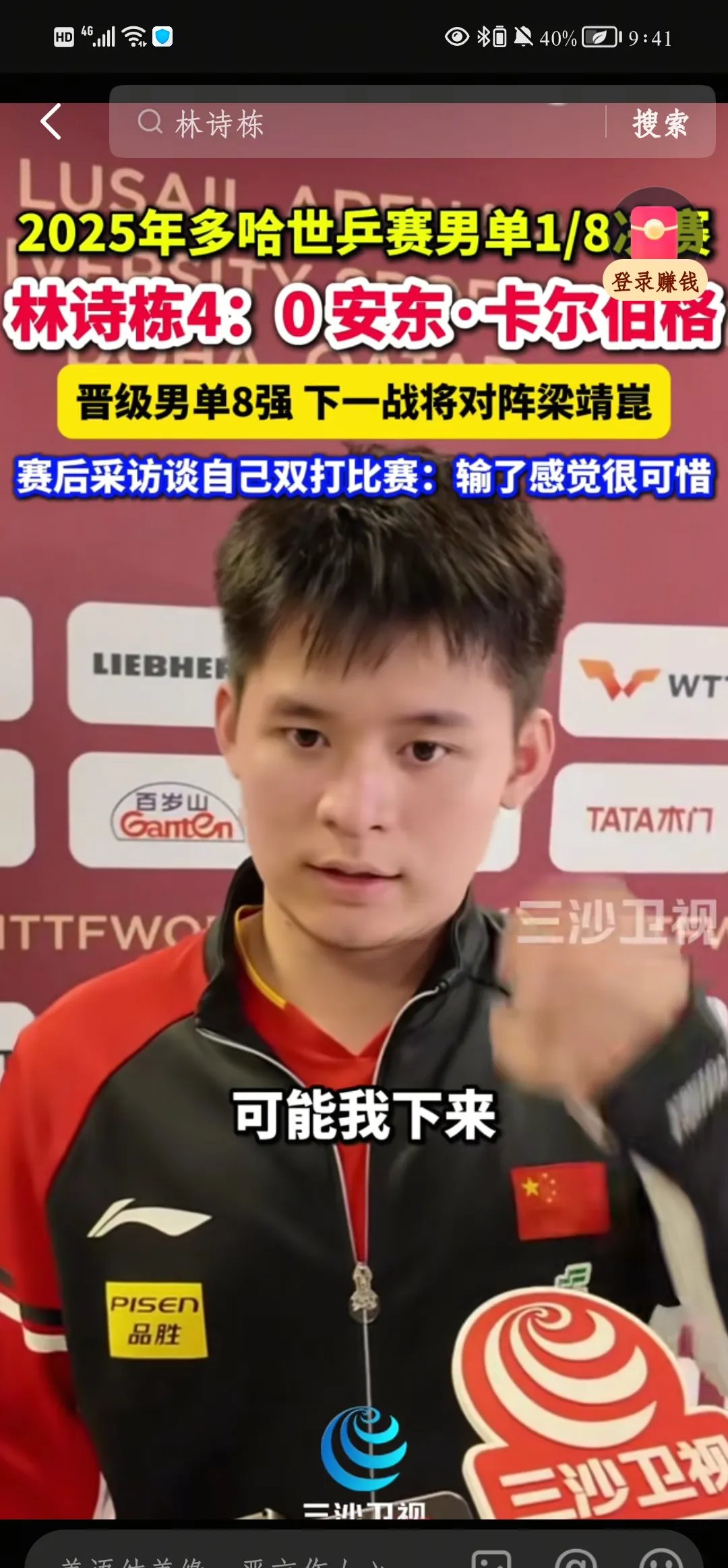 羽毛球队赛后接受采访：国乒是我最难对付的对手(国乒打羽毛球)