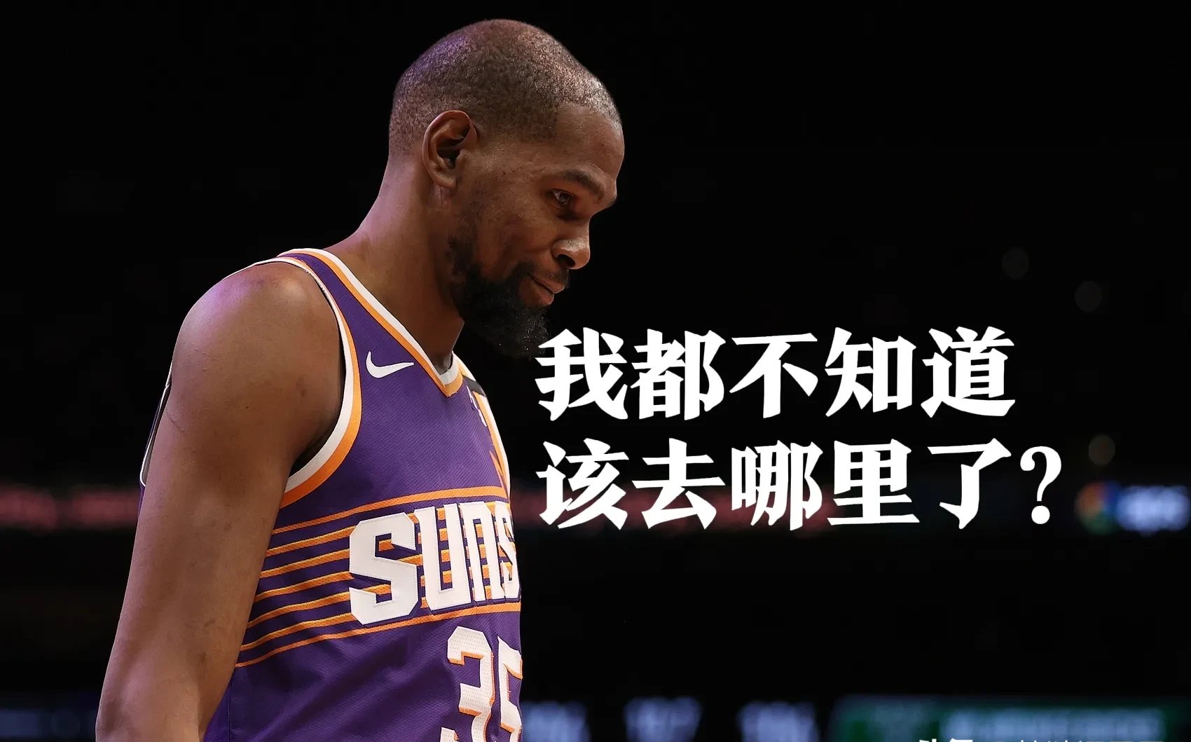 杜兰特官方宣布败北新规，美国队引发争议！再创辉煌时刻的简单介绍