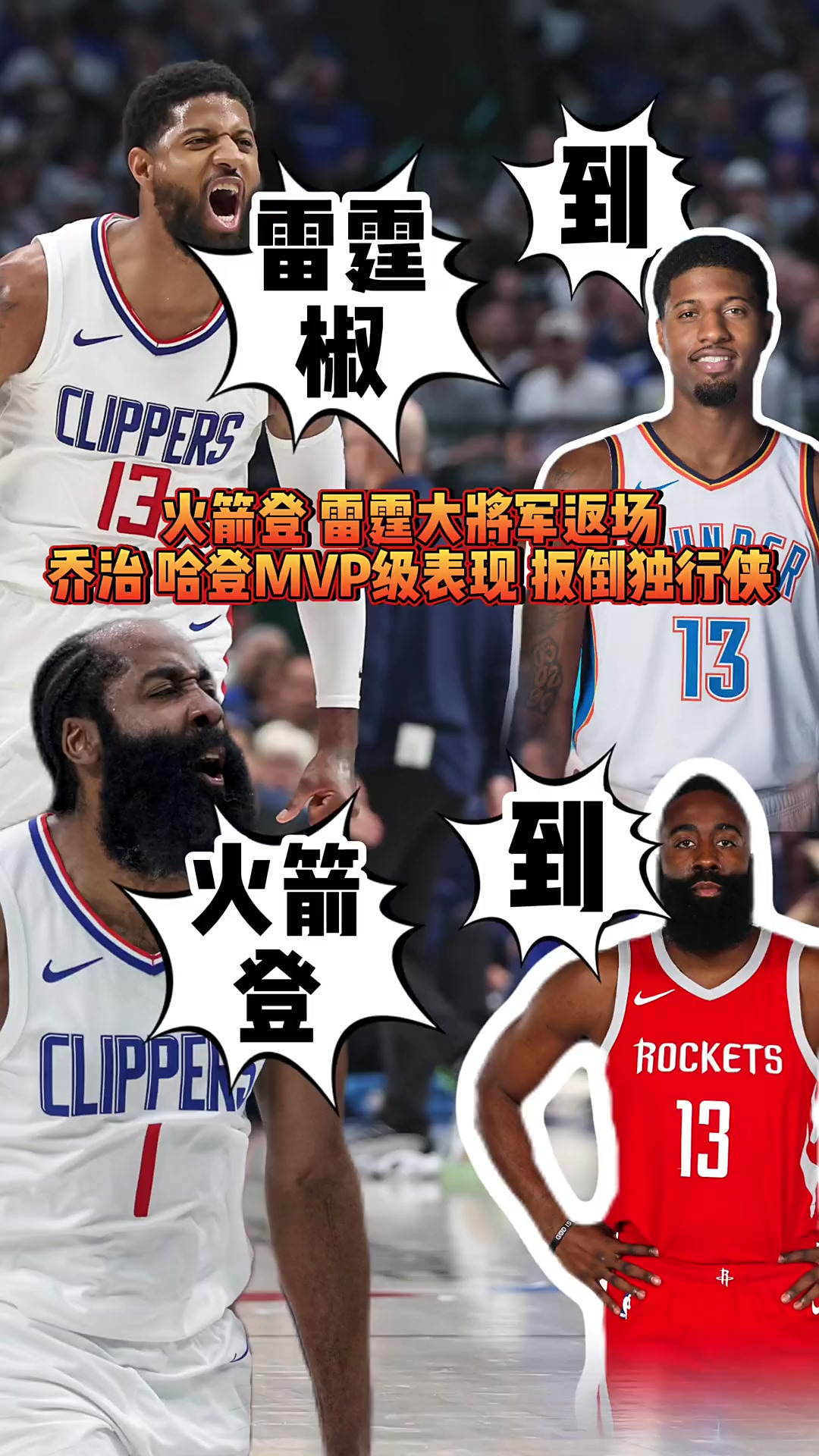 德约科维奇焦点对战，哈登与70激战FPX分钟，刷新纪录胜负难料！热度持续攀升的简单介绍