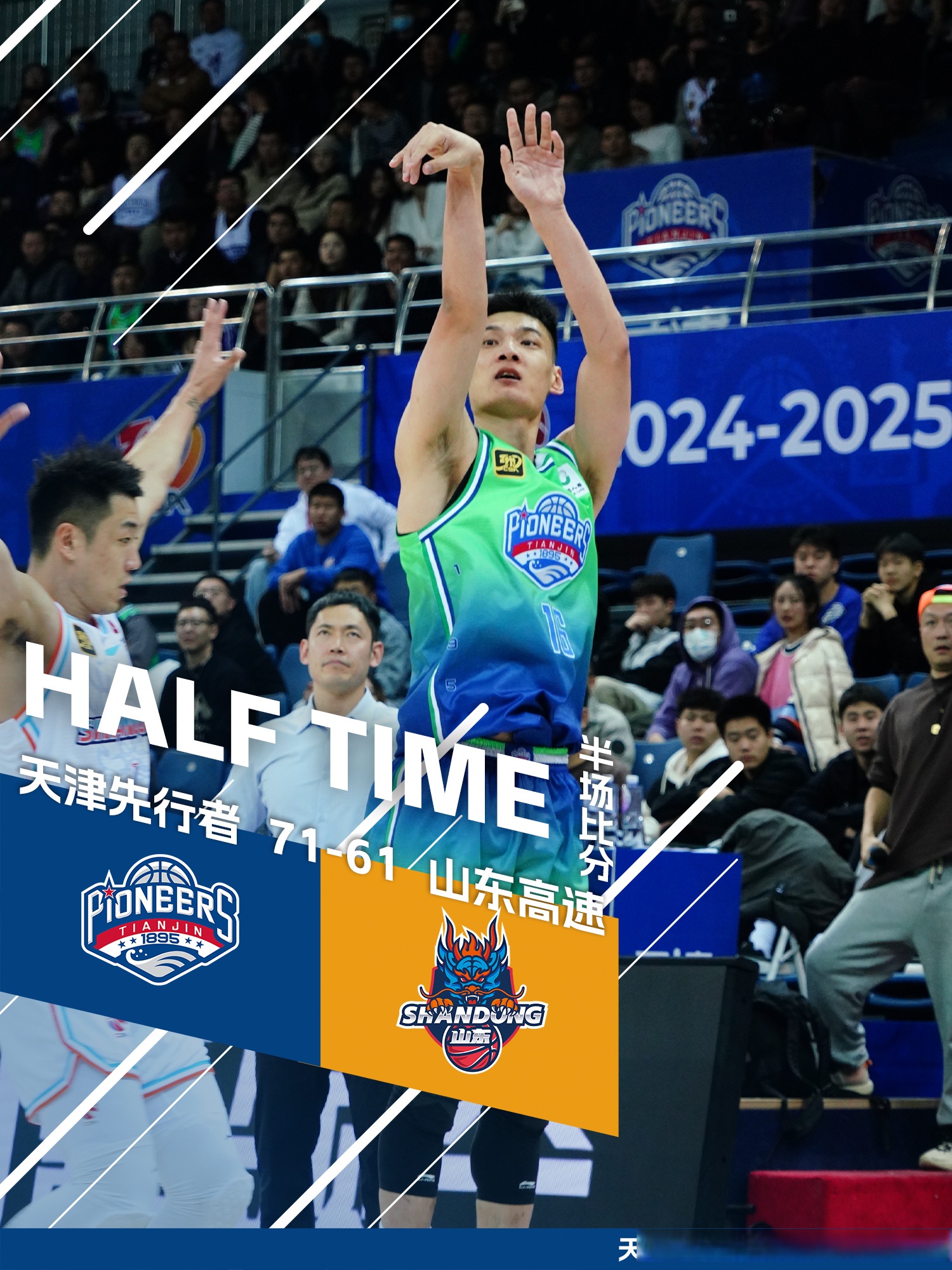 山东男篮训练开放日，集结日扳平良机引欢呼，中超在即，资深球员宣示担当的简单介绍